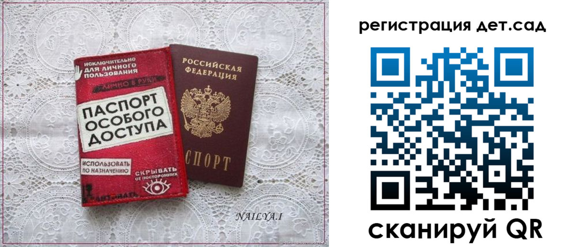 временная регистрация для всех в Батайске