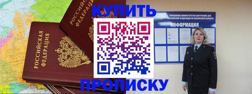 прописка ребенка в Батайске